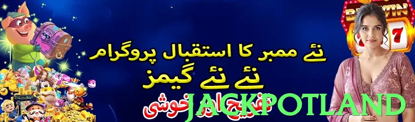 jackpotland game app for Pakistan players - 3